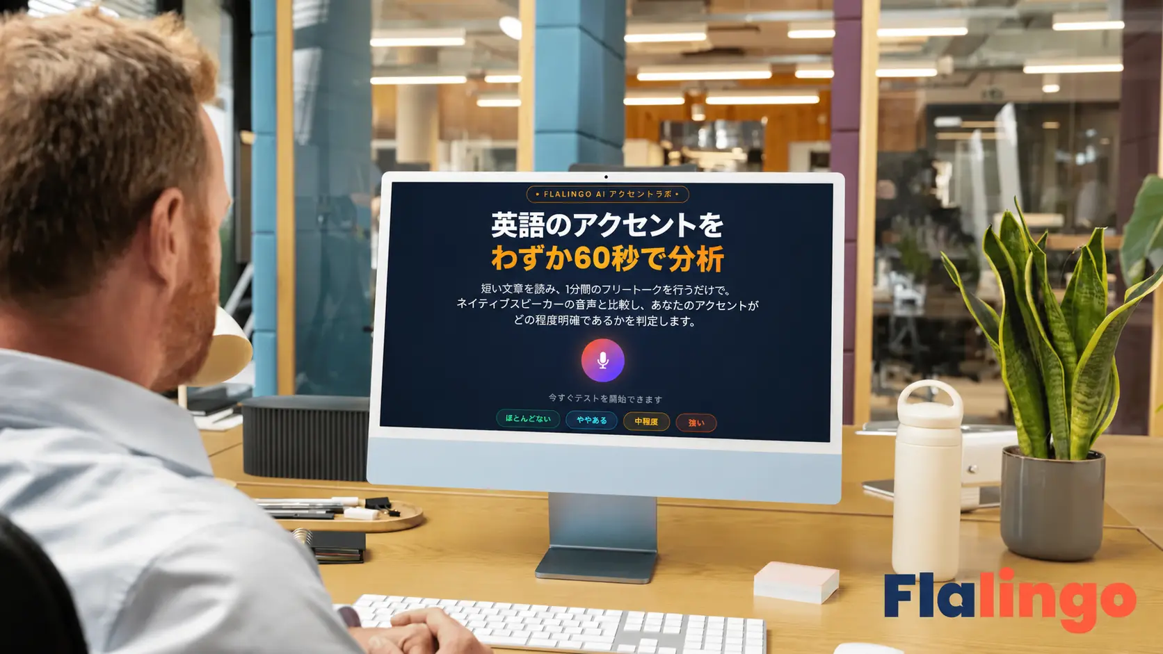 英語アクセントテスト:アクセントはスピーキングにどれくらい影響する?