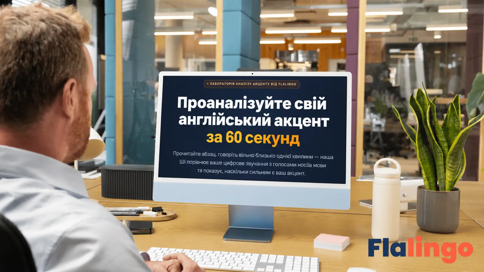 Тест на англійський акцент: Наскільки ваш акцент впливає на ваше мовлення?